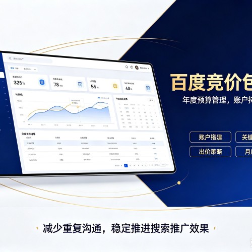 文成百度竞价包年